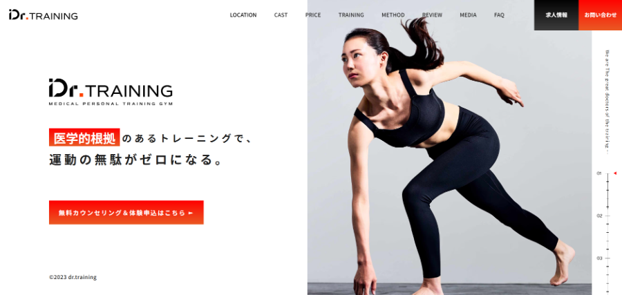 Dr.トレーニング