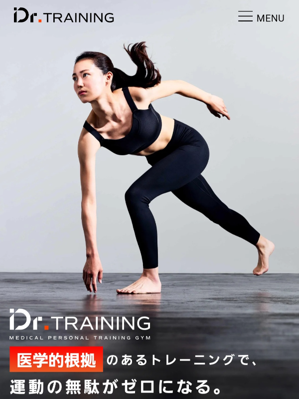 パーソナルジム