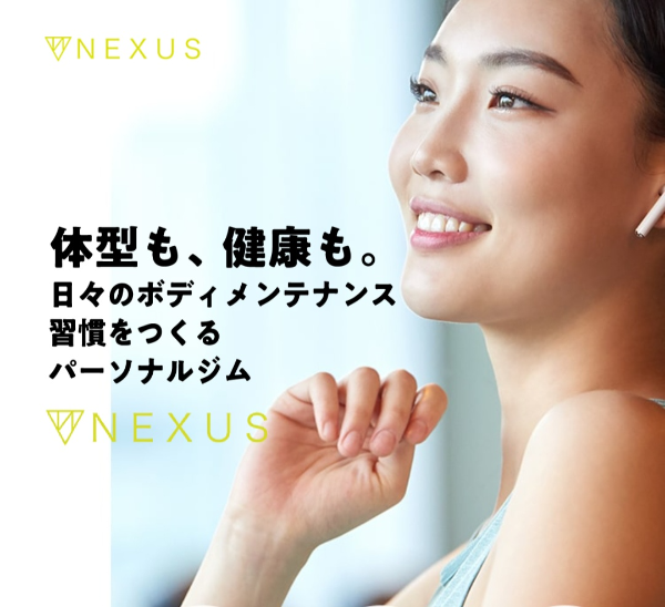 パーソナルジム