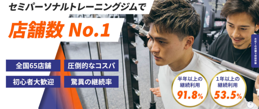 グッドライフジム