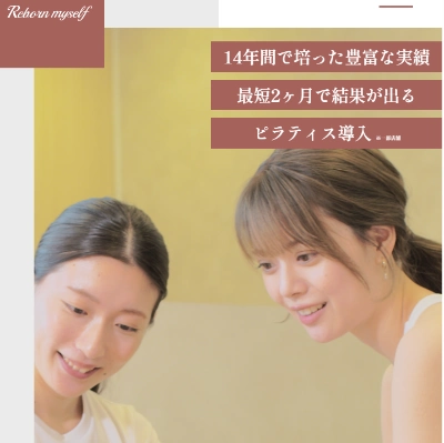 リボーンマイセルフ