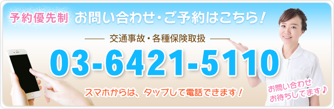 tel:03-6421-5110