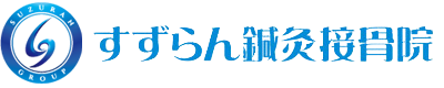 すずらん鍼灸接骨院 フィットネス