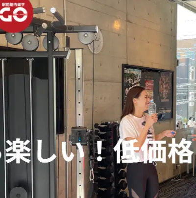 駅前筋肉留学GO