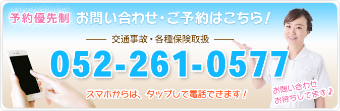 tel:052-912-2130