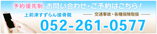 tel:052-261-0577