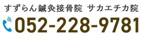 電話予約お問い合わせはこちら