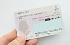 マイナンバーカードをお忘れなく！