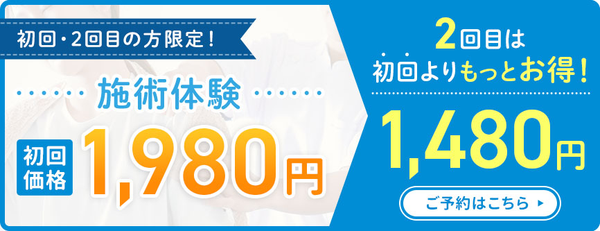 期間限定特別価格