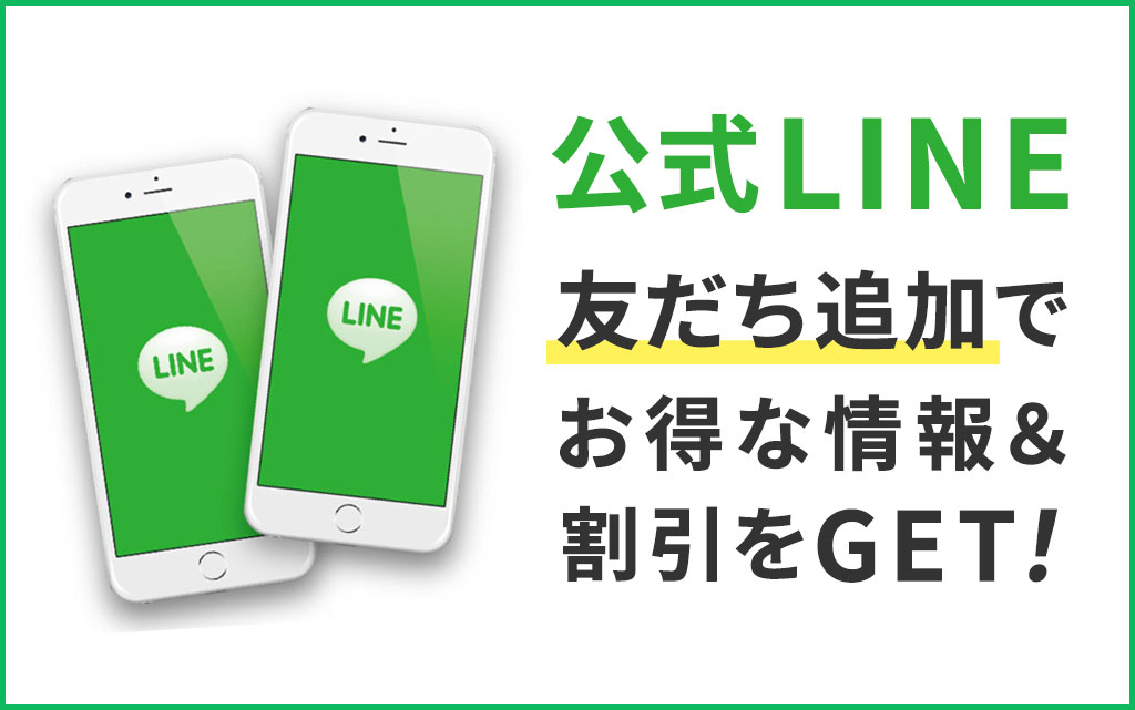 line会員